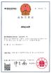 Cina Shanghai BGO Industries Ltd. Certificazioni